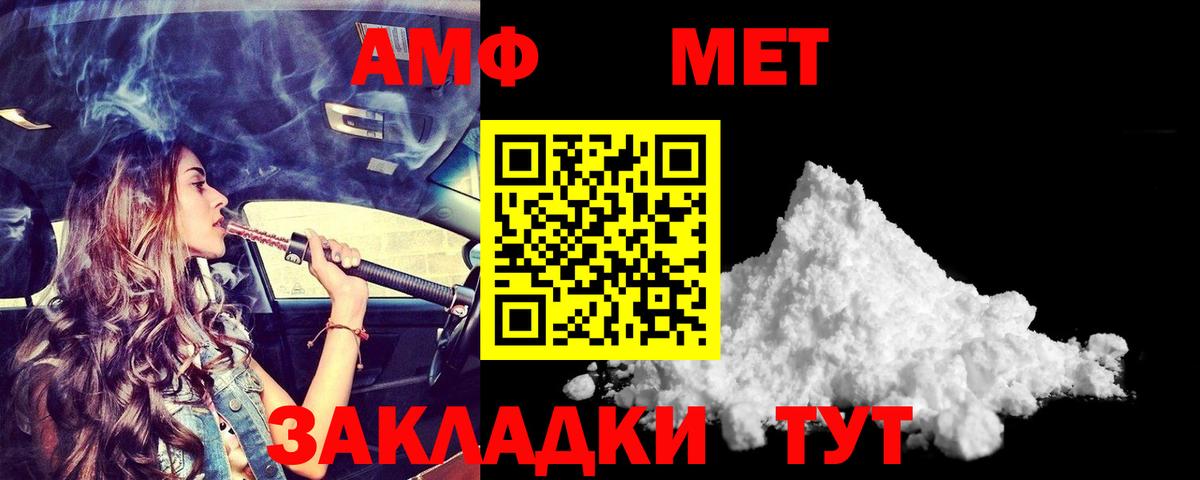 АМФЕТАМИН  Вход с VPN  Малоярославец  АМФ  Amphetamine 97% 
