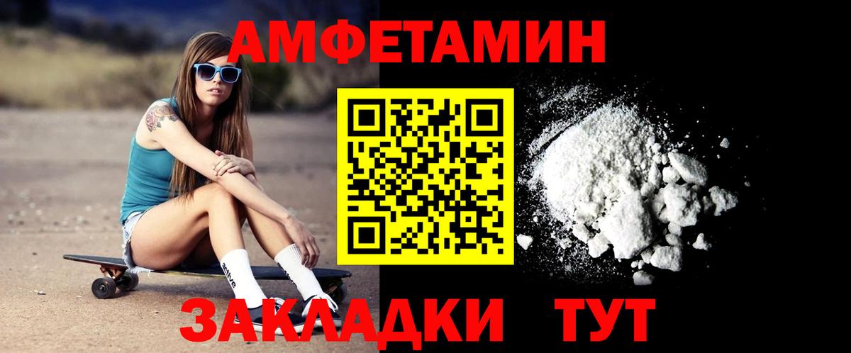 Amphetamine Premium Малоярославец