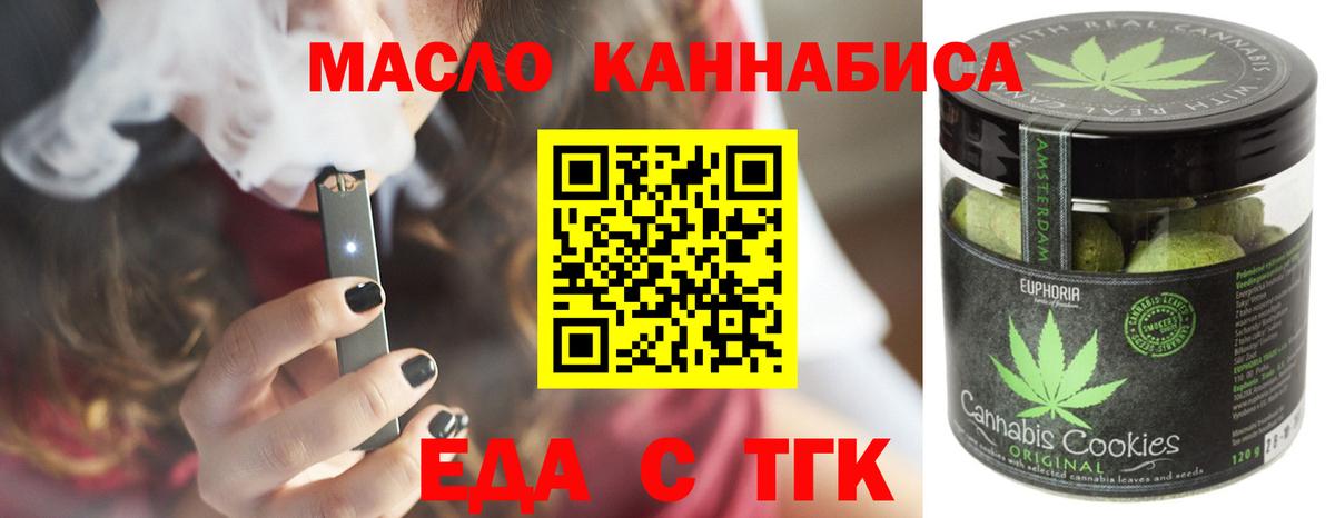 Cannafood марихуана Малоярославец