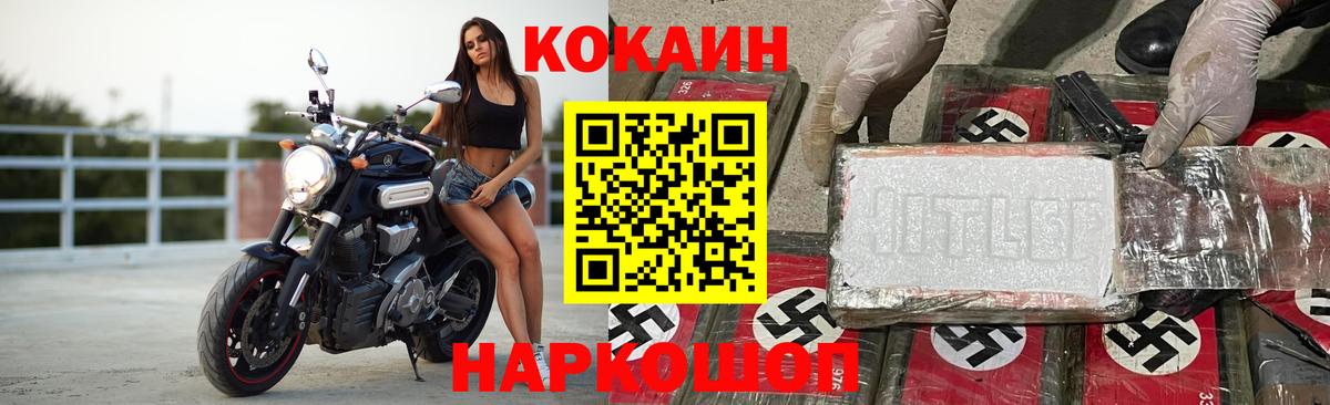 Кокаин Columbia Малоярославец
