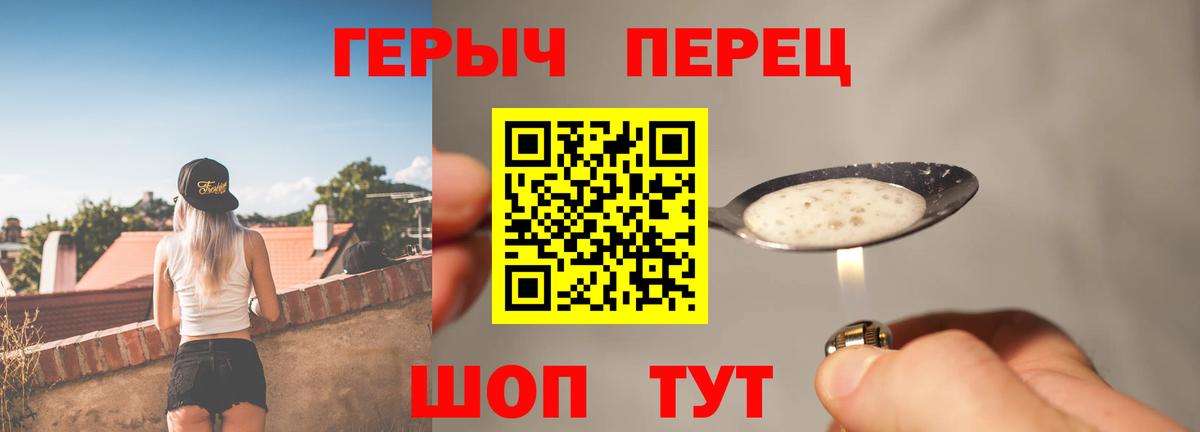 Героин белый  Вход с VPN  Малоярославец 
