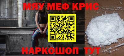 мяу мяу кристалл Кумертау