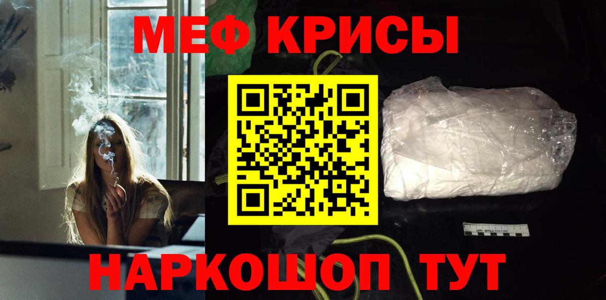 Меф мяу мяу кристаллы Малоярославец