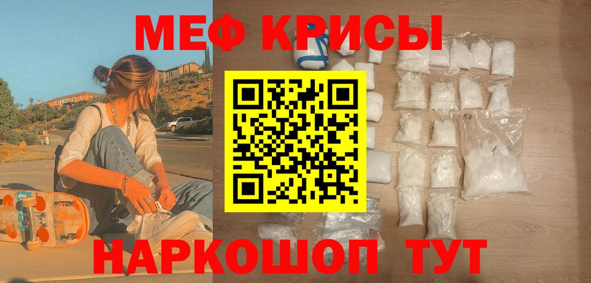 МЯУ-МЯУ кристаллы  МЕФ 4 MMC  Малоярославец  Вход с VPN 