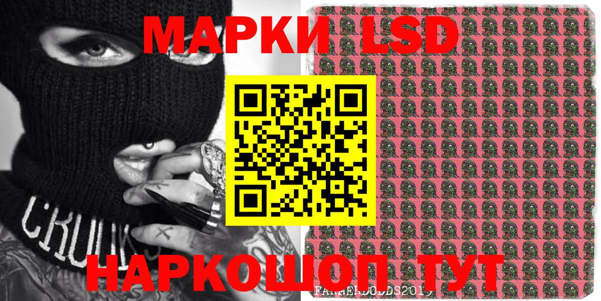 Марки 25I-NBOMe  Вход с VPN  Наркотические марки 1,5мг  Малоярославец  Наркотические марки 1,5мг 