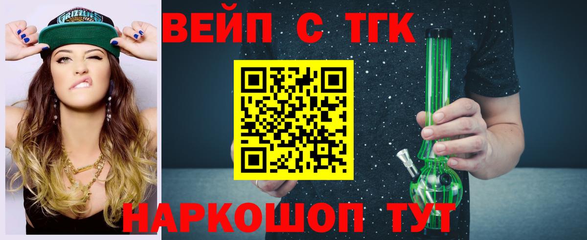 Дистиллят ТГК жижа Малоярославец