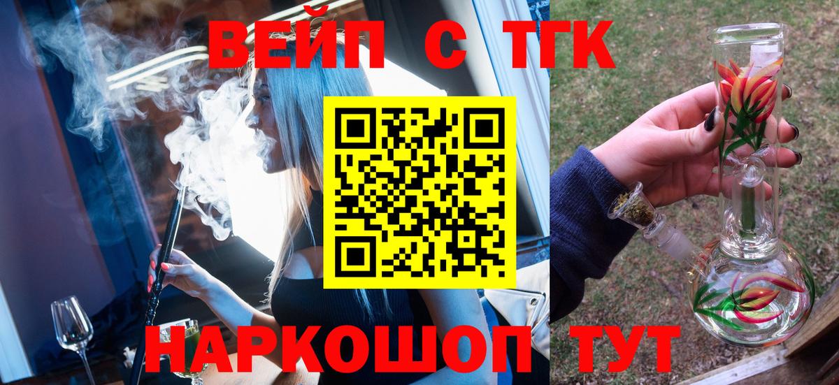 Малоярославец  Дистиллят ТГК THC oil  Вход с VPN 